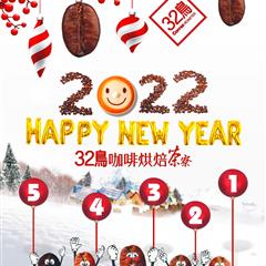 新年快樂 Happy New Year😀