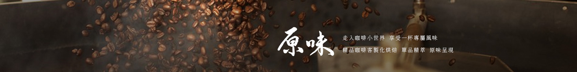 32鳥咖啡烘焙茶坊