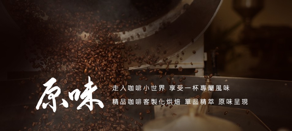 32鳥咖啡烘焙茶坊